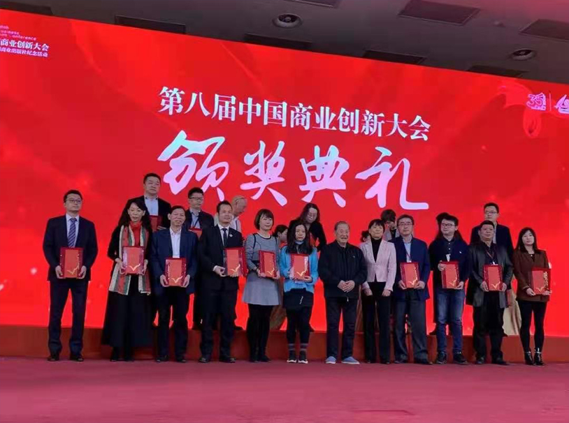 Won the honor of the 8th China Innovation Conference(图1)